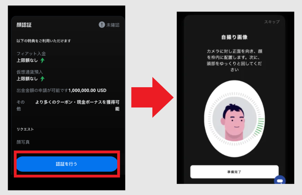 BTCCの登録方法｜口座開設と本人確認のやり方・招待コードまとめ
