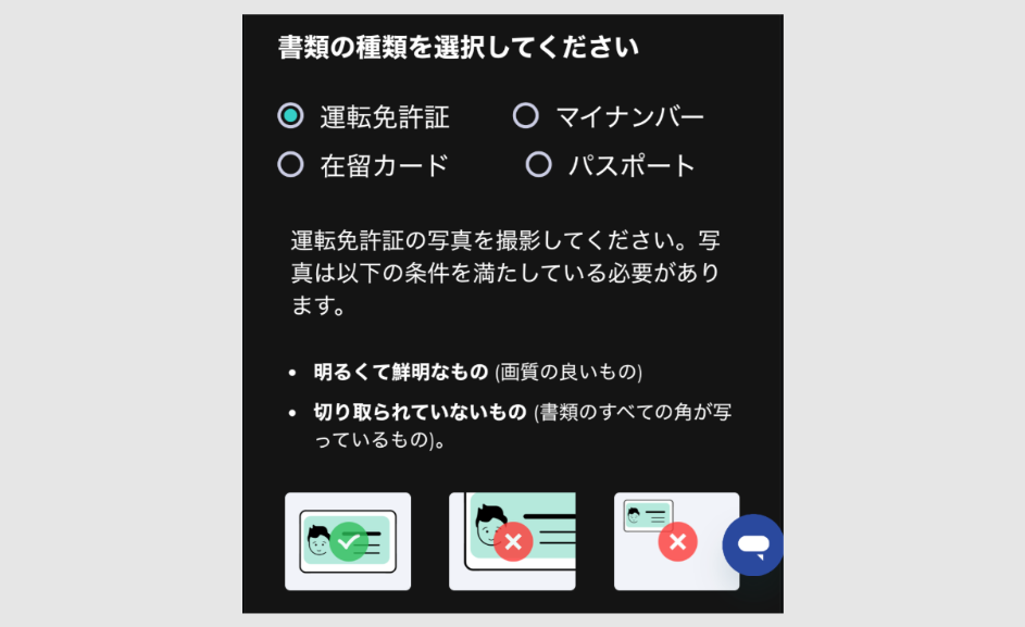 書類アップロード画面
