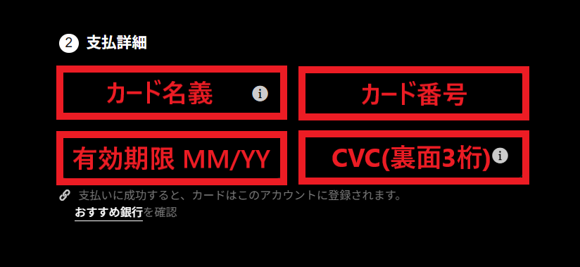 クレジットカード情報入力欄