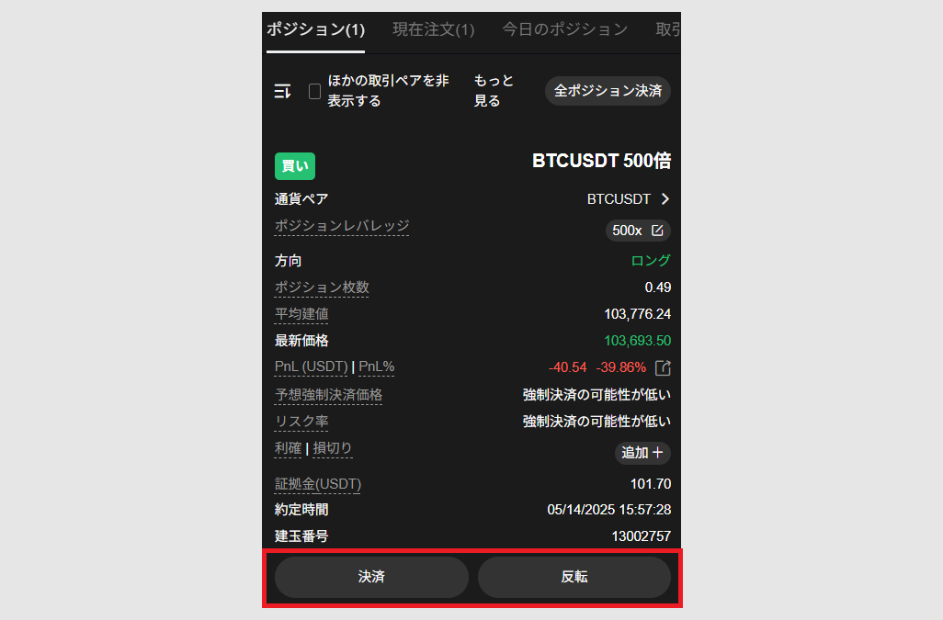 決済画面