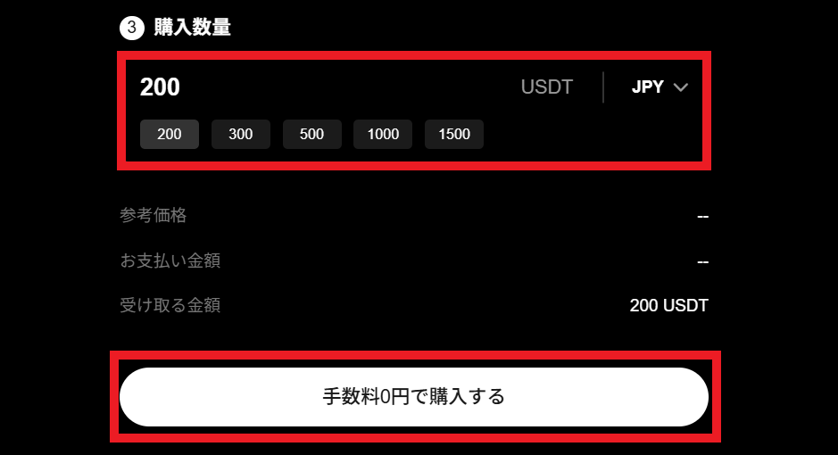購入量入力画面