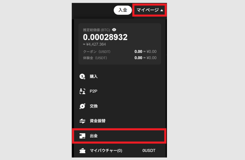 BTCCメニュー項目