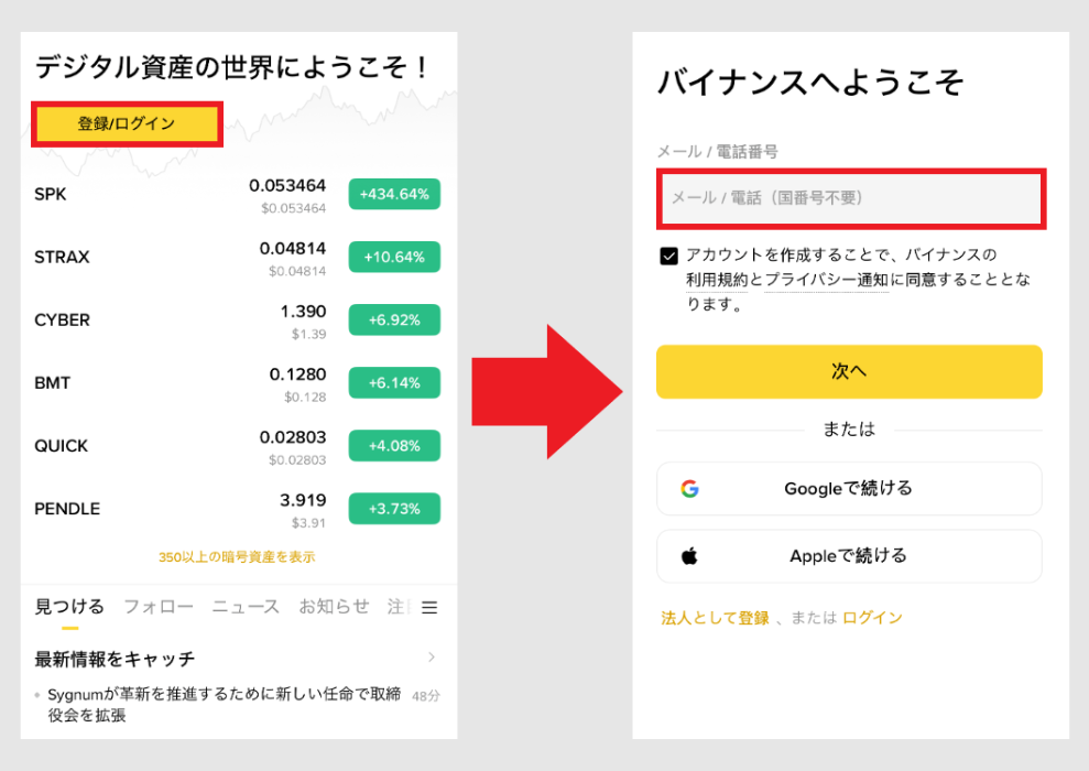 登録フォーム
