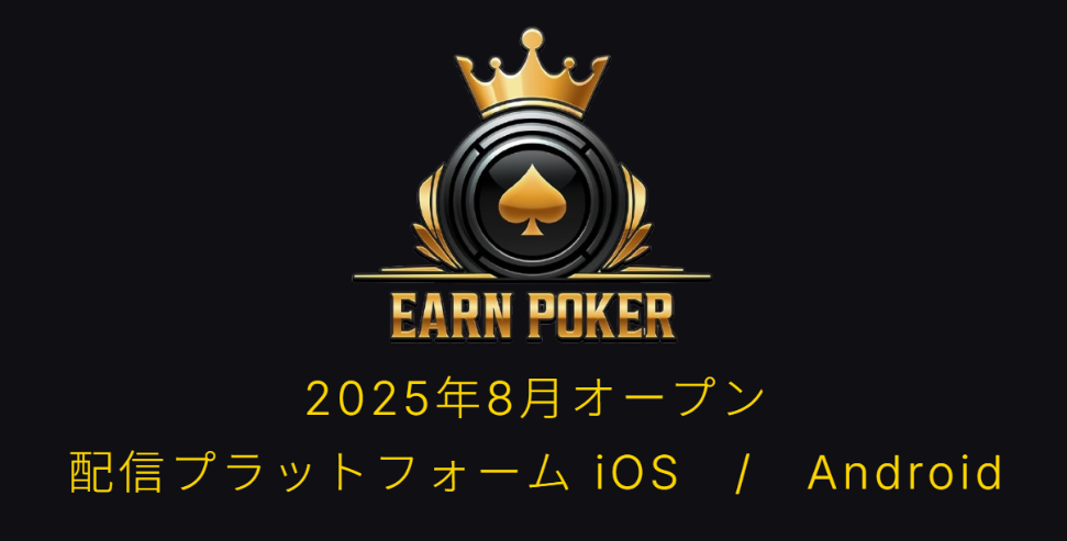 リリース予定日バナー