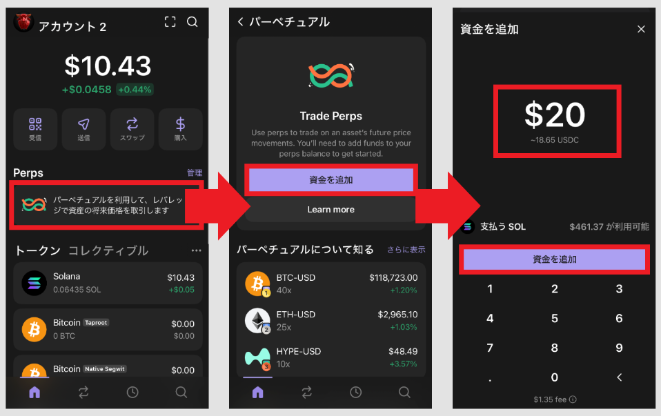 パーペチュアル選択画面