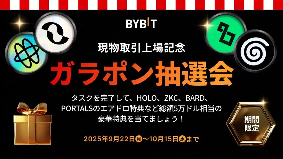 ガラポン抽選会