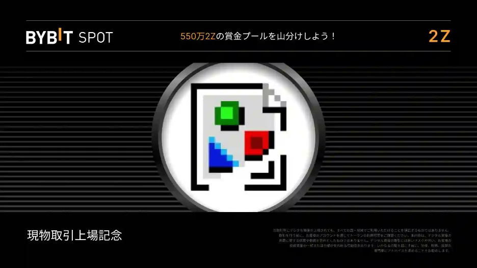 550万2Z賞金プール