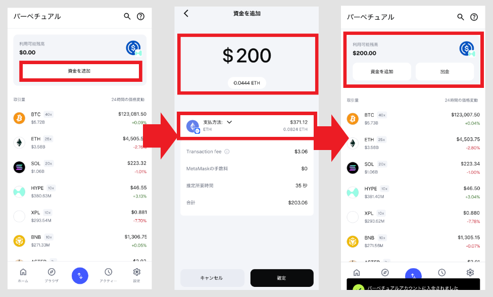 入金画面