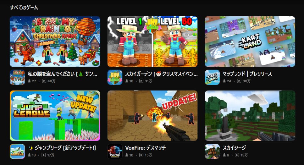 ゲームコンテンツ一覧