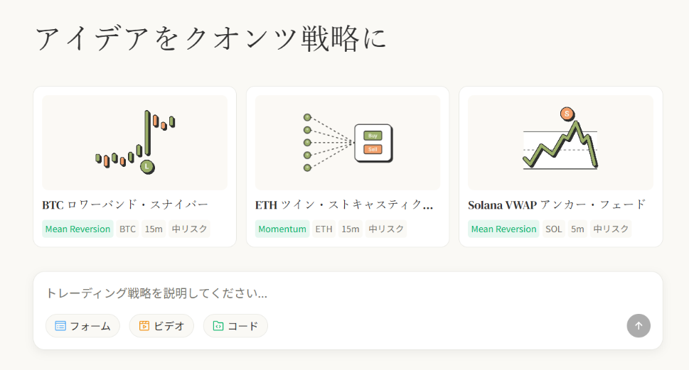 ストラテジー戦略