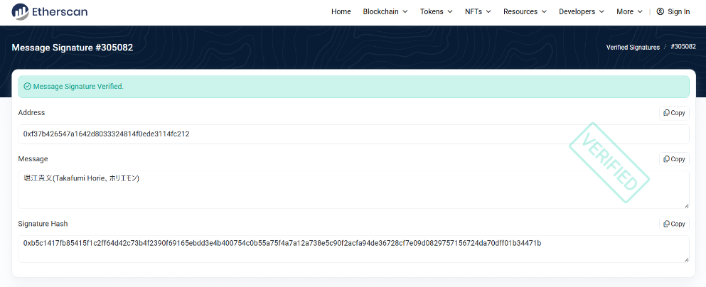 Bhashana氏が署名で残したメッセージ