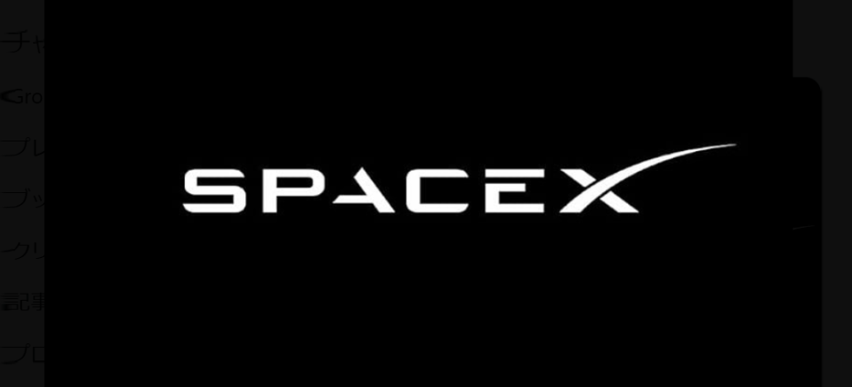 SpaceX ロゴ